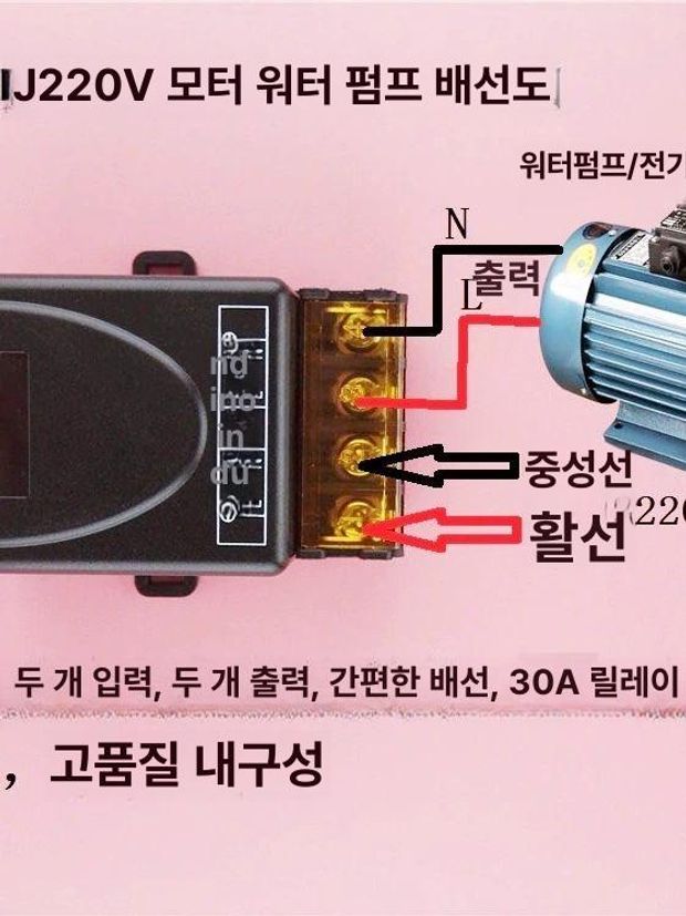 220v 원격스위치 범용 펌프 수신기 릴레이 팬 웨이 온오프 조종 리시버 무선스위치 - 상세 이미지 4