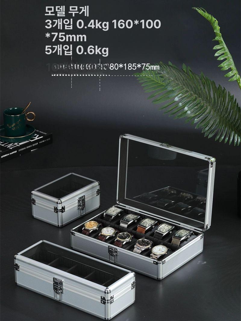 알루미늄 고급시계보관함 트렁크 손목시계 시계케이스 상자 정리함 워치 캐비닛 - 상세 이미지 4