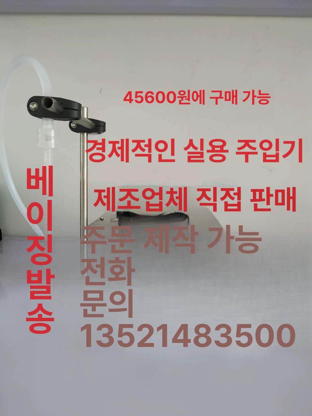 자동액상충진 정량 분주기 고점도 액체 주입 용기 리필 충전기 파이프식 - 상세 이미지 2