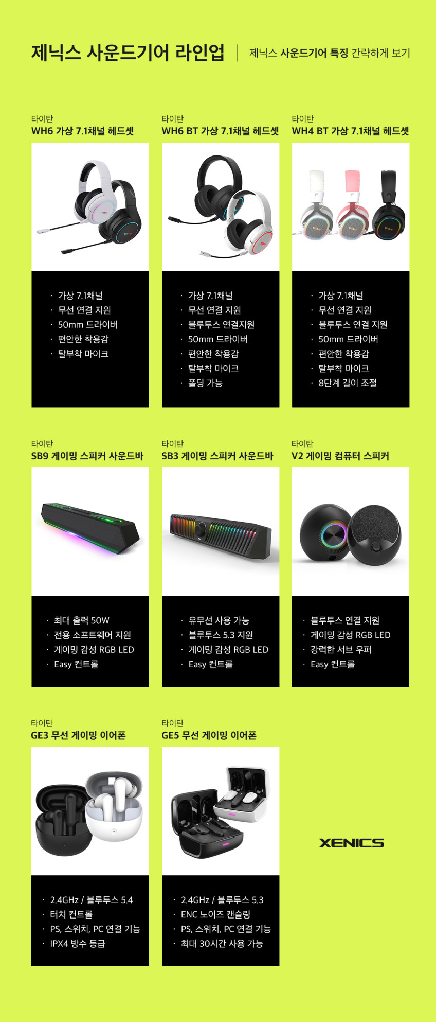 제닉스 타이탄 GE5 게이밍이어폰 판매처 상세 정보 이미지 1