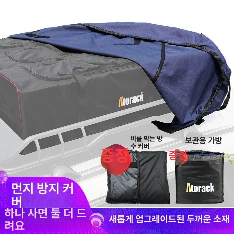 레인커버 루프랙덮개 방수 대형 보호 가방 루프탑 차량 짐받이 캠핑카 워터프루프 - 상세 이미지 2