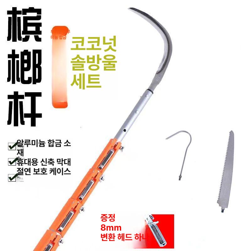 긴낫 접이식장대낫 현수막제거 갈고리 장대봉 고지낫 풀베기 - 상세 이미지 4