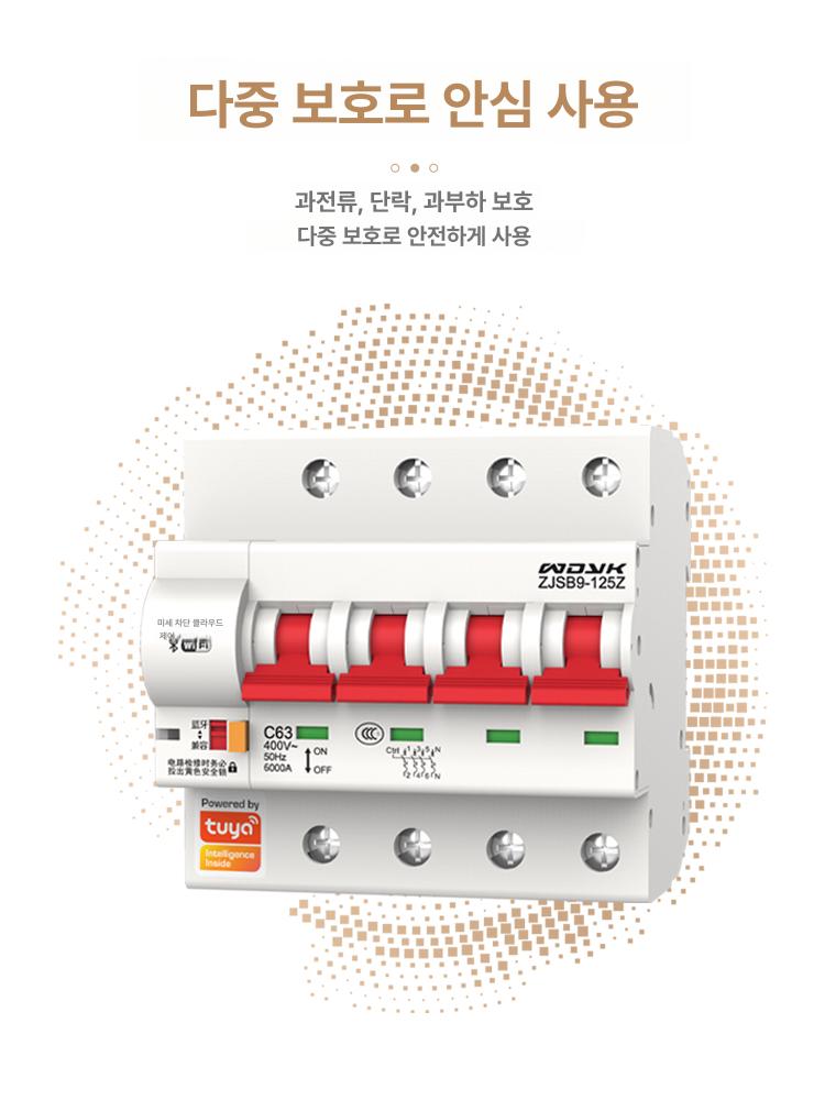 무선 스위치 과부하 회로차단기 보호 앱 홈 전원 투야 저전압 단상 제어기 - 상세 이미지 5