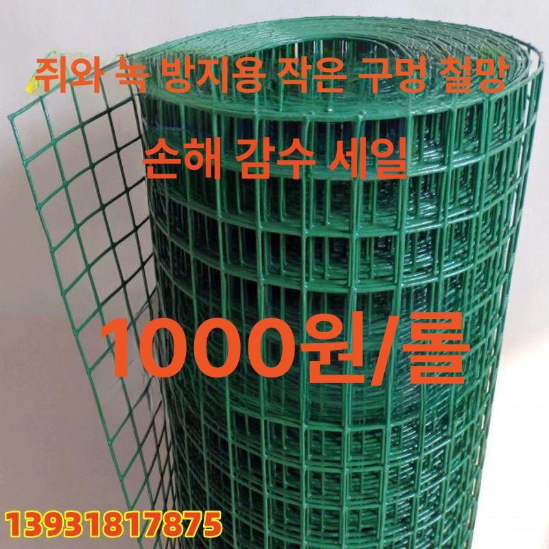 멧돼지 울타리망 철조망 야외 닭장망 양계망 구멍 길이 방지 원형 노루 철선 안전 - 상세 이미지 3