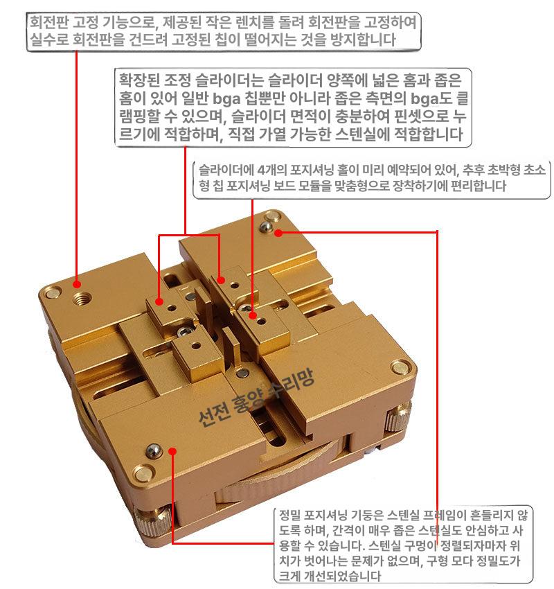 반도체 칩 재작업 자동 고정장치 납땜볼 정밀 수리 가열 거치대 PCB 기판 수선 도구 - 상세 이미지 4