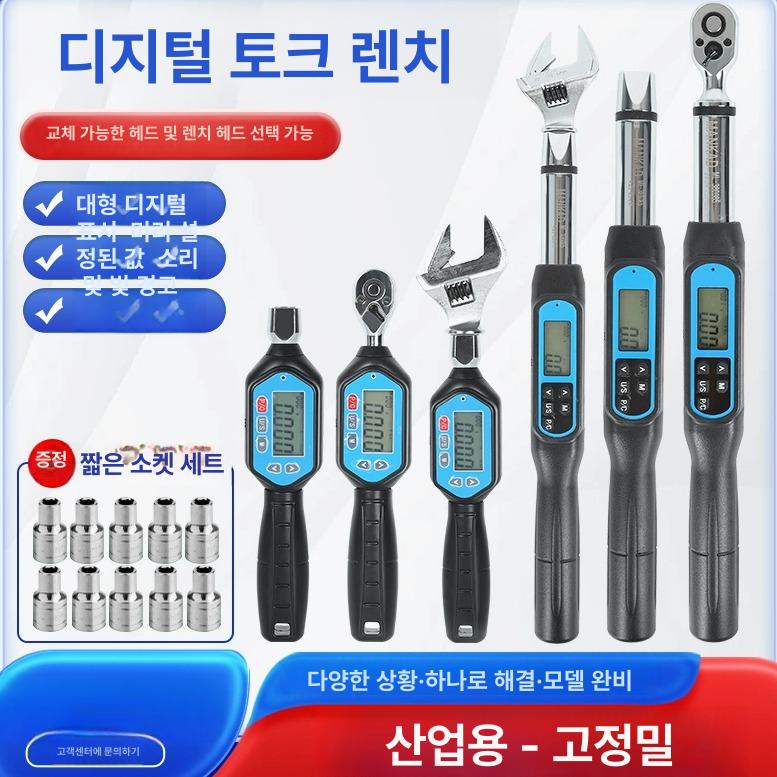 디지털 토크렌치 자동차 정비공구 너트 조임 측정기 정밀 스패너 차량수리 필수공구 - 상세 이미지 3