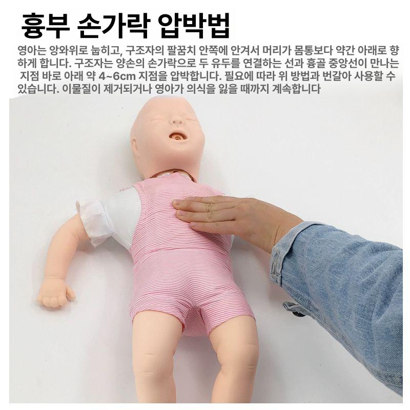 유아 영아 심폐소생술 응급처치 CPR 인형 실습 교구 시뮬레이터 - 상세 이미지 4