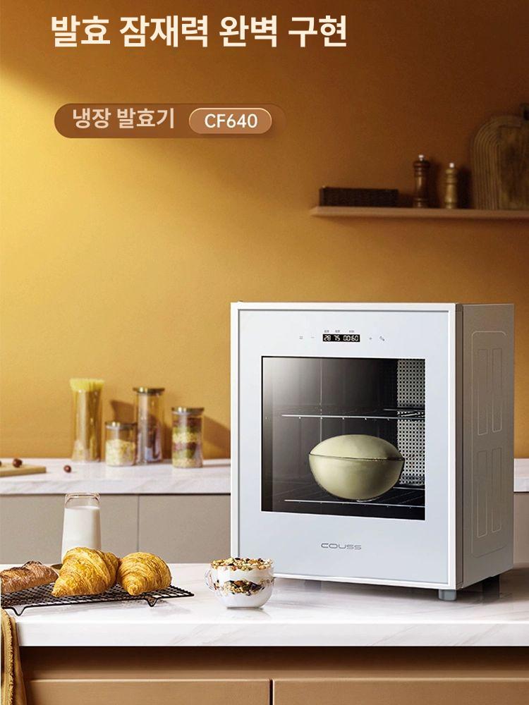 식빵 제빵발효기 반죽기 숙성기 항온 기계 생지 제빵기 - 상세 이미지 2