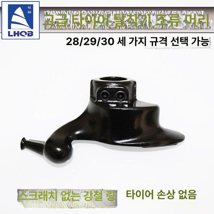 자동차 타이어 탈착기 오리발형 보호캡 헤드패드 지렛대 휴대용 장비 - 상세 이미지 2