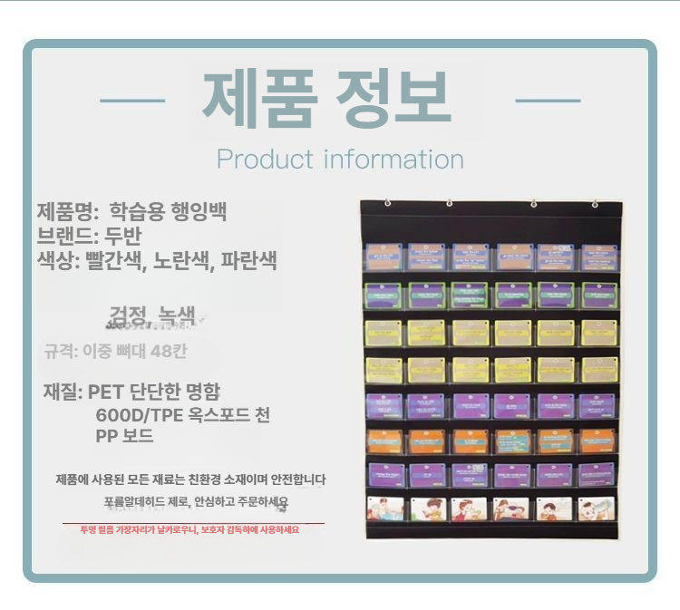 카드 꽂이 수납함 쿠폰 출석 사원증 벽걸이 카드꽂이 분류 걸이 pvc - 상세 이미지 5
