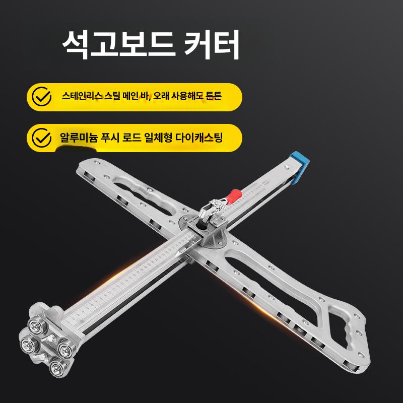 석고보드 커팅기 절단기 휴대용 재단기 커터 포터블 공구 폼보드 목공용 컷팅 바퀴 - 상세 이미지 3