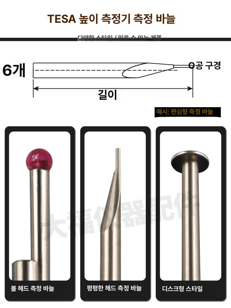 디지털 멀티미터 텅스텐 팁 전압 측정 테스터기 고정밀 탐침봉 강화 재질 - 상세 이미지 3