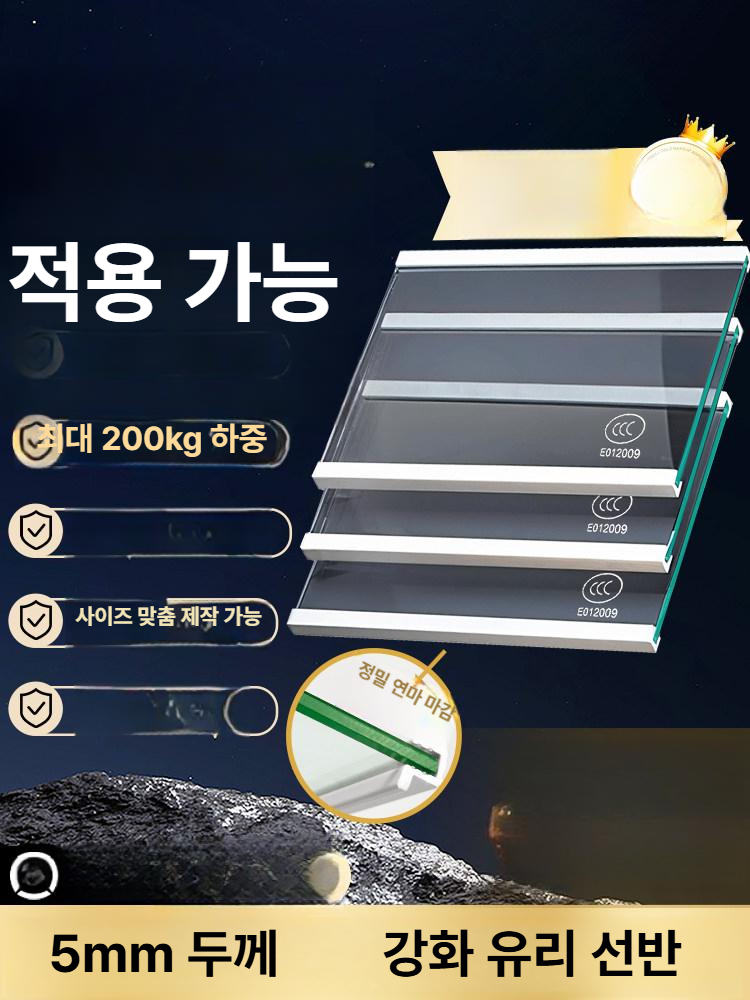 무접점 글라스가벽 글라스냉장고칸막이 선반 분할 냉동 직사각형 - 상세 이미지 2