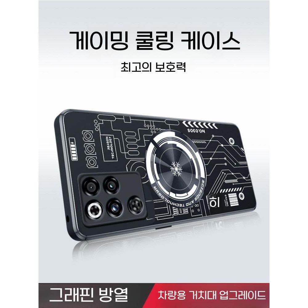 레드 매직11 프로 케이스 구리 그래핀 냉각 보호 라디에이터 쿨링 자석 커버 - 상세 이미지 5