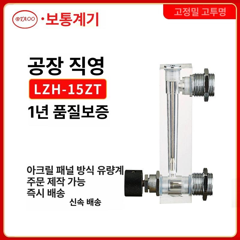 측정기 기체유량계 가스 계량기 초음파 디지털 적산 전자식유량계 산업용 - 상세 이미지 3