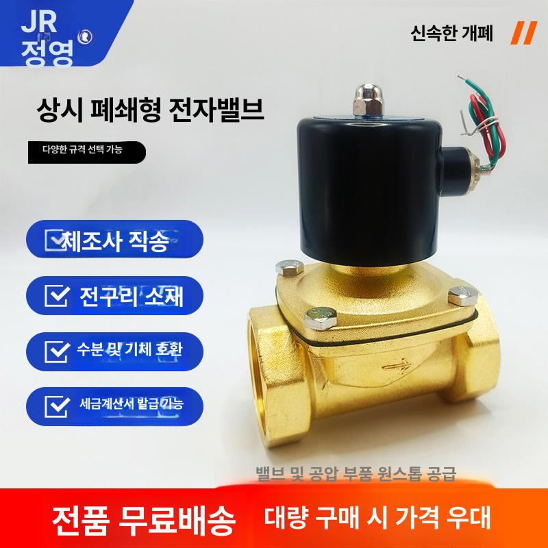 전자 솔레노이드밸브 220볼트 상시닫힘 산업용 물 제어 스테인리스 밸브 - 상세 이미지 2