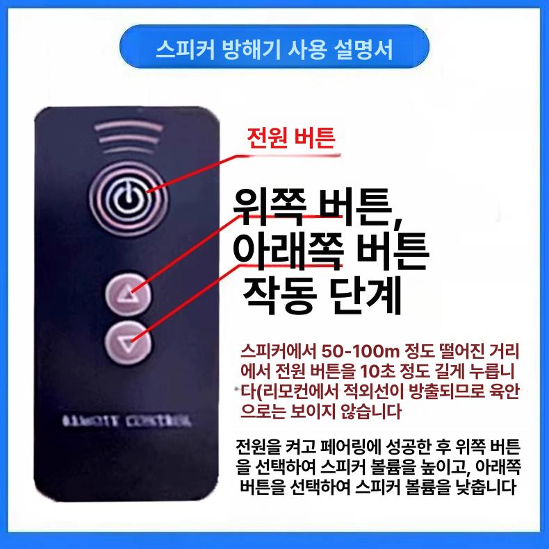 무선 리모컨 적외선 제어 음성 차단 볼륨 조절 홈시어터 액세서리 스마트기기 범용 원터치 간섭 차단형 - 상세 이미지 2