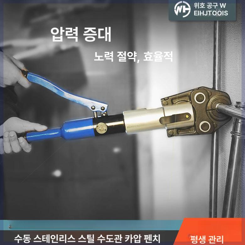 수동 유압 몰코압착기 호스 프레스 도구 배관공구 파이프커플링 배관연결 배관압착기 - 상세 이미지 3