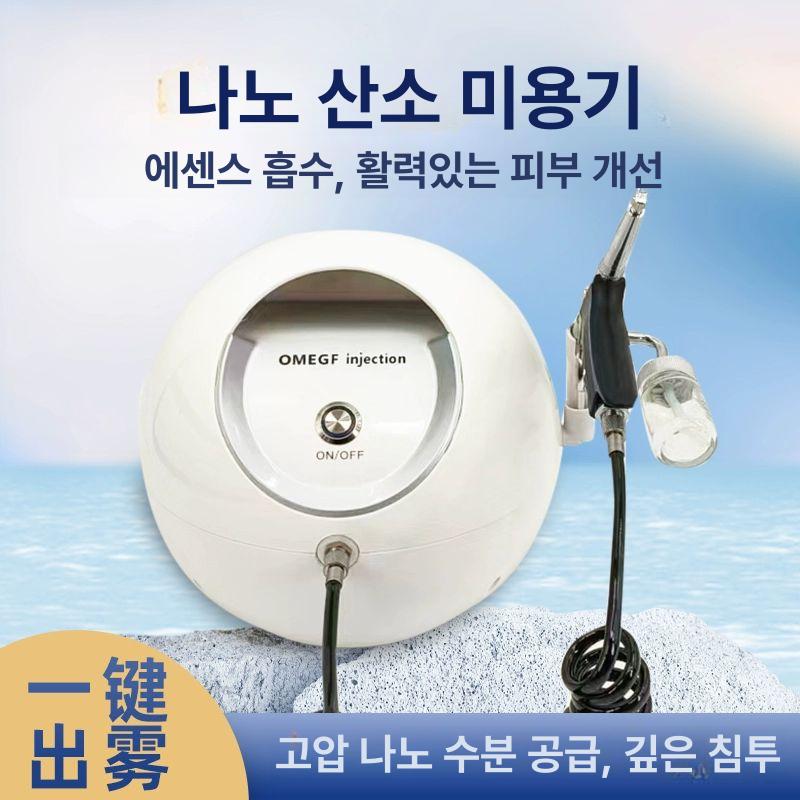 보습 앰플분사기 두피 스프레이건 미용실 관리기 고압 수분공급 홈케어 분무기 - 상세 이미지 2
