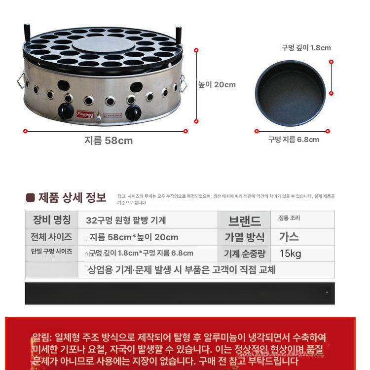 간식기계 계란빵기계 제빵 업소용 노점상 카페 전기 달걀빵 제조기 국화빵기계 장사 - 상세 이미지 3