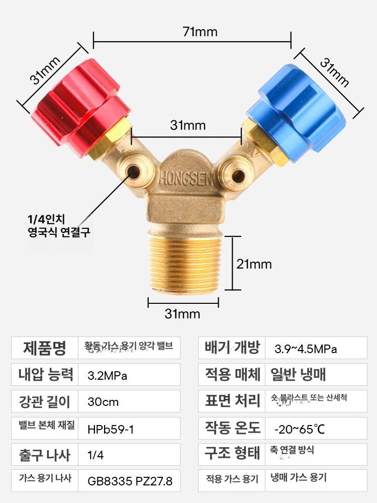 회수실린더 냉매회수밸브 충전 탱크 파이프 불소 에어컨냉매 주입 냉매회수기 동관 - 상세 이미지 2