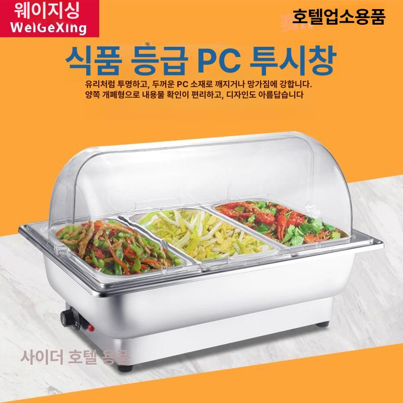 반찬 워머기 사각 배식 업소용 보온기 한식뷔페 탕온기 푸드워머 레스토랑 온도조절 - 상세 이미지 2
