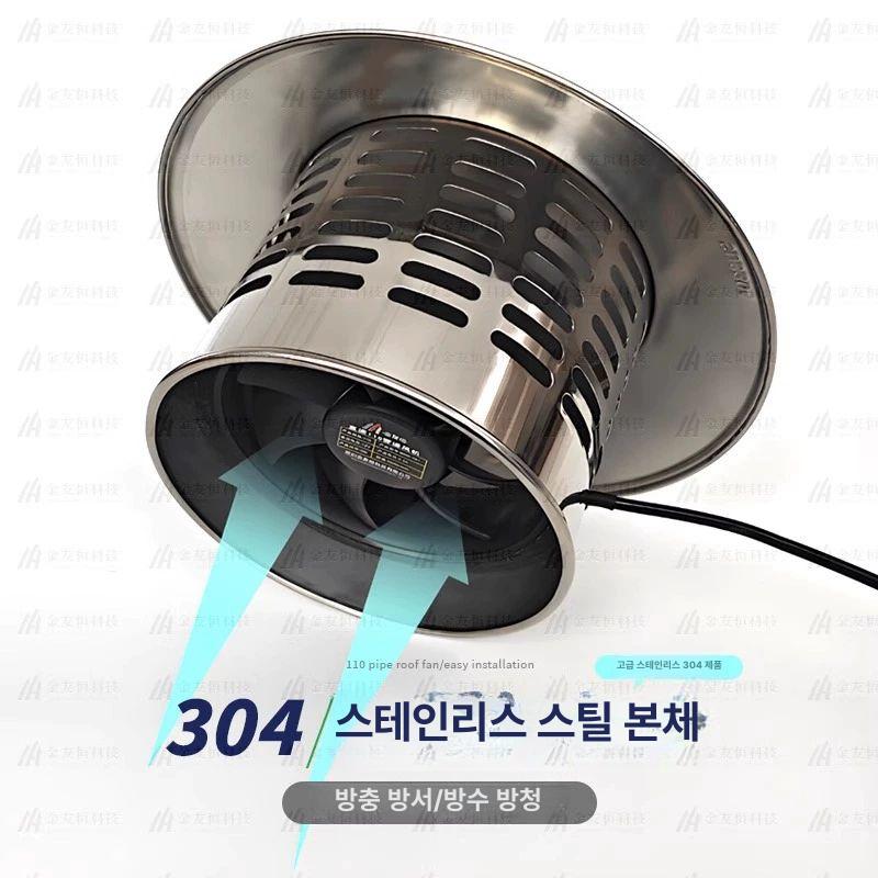 배기팬 환기팬 태양광환풍기 욕실 공기순환 냄새제거 솔라 덕트 화장실환풍기 순환팬 - 상세 이미지 5