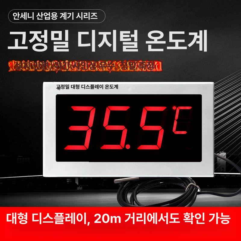 대형 탕온계 디지털온도계 수온 측정 사우나온도계 찜질방용 욕실 고정밀 고온 - 상세 이미지 2