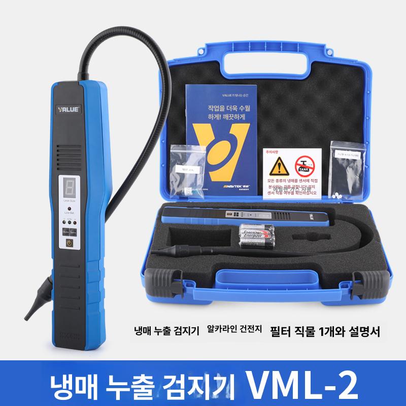 밸류 냉매누설탐지기 에어컨 가스 누출 감지기 - 상세 이미지 3