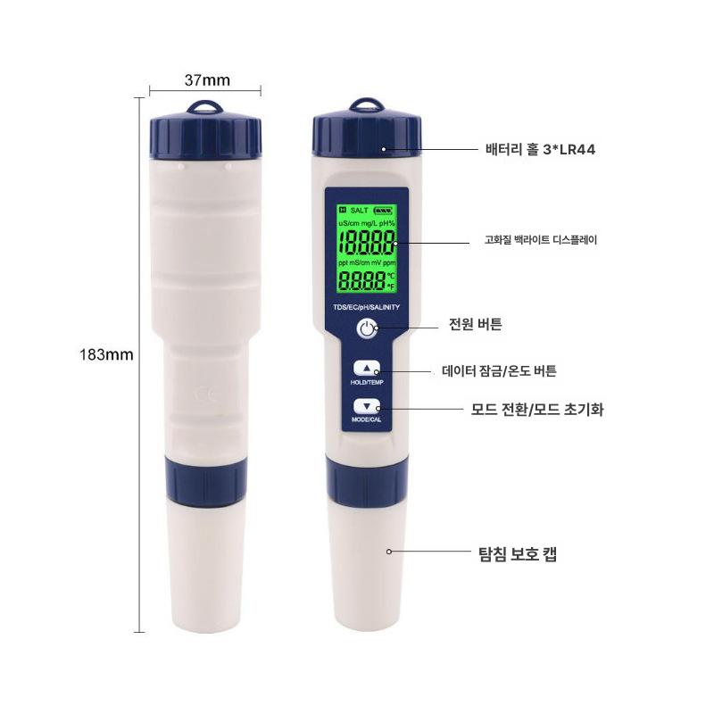 수질분석 수질검사기 테스트기 수돗물 농도 탁도계 디지털 수영장 테스터기 - 상세 이미지 5