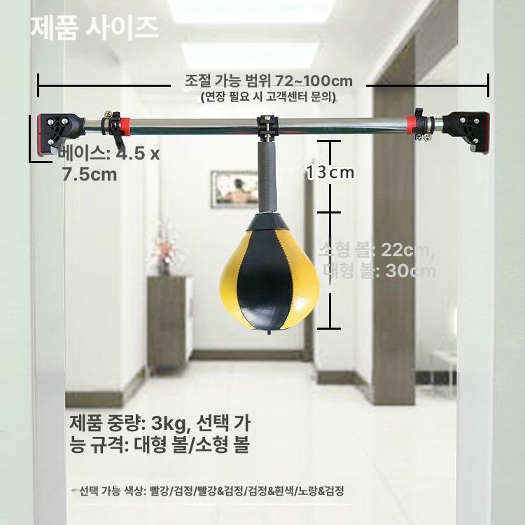 복싱용품 복싱펀치볼 훈련볼 펀칭볼 스피드 권투훈련 권투용품 복싱볼 복싱훈련도구 - 상세 이미지 5