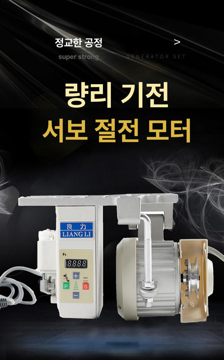 모터 공업용미싱 재봉틀 제봉기 노루발 오버룩 산업용 오바로크 핸드미싱기 속도 부품 - 상세 이미지 4