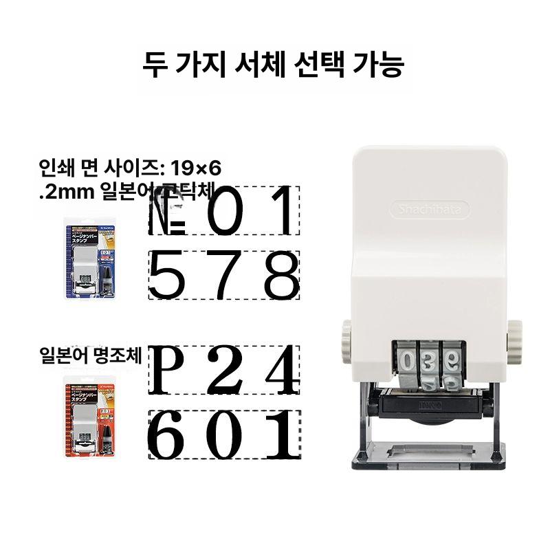 만년도장 자동스탬프 스템프 날짜 카트리지 만년스탬프 자동넘버링 숫자스탬프 숫자기 - 상세 이미지 3