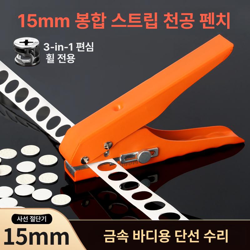 나사 구멍 펀치 타공 펀칭기 오프너 더 벨트 펀칭 드릴 원형 펀처 홀 제본 공예 스냅기 - 상세 이미지 2