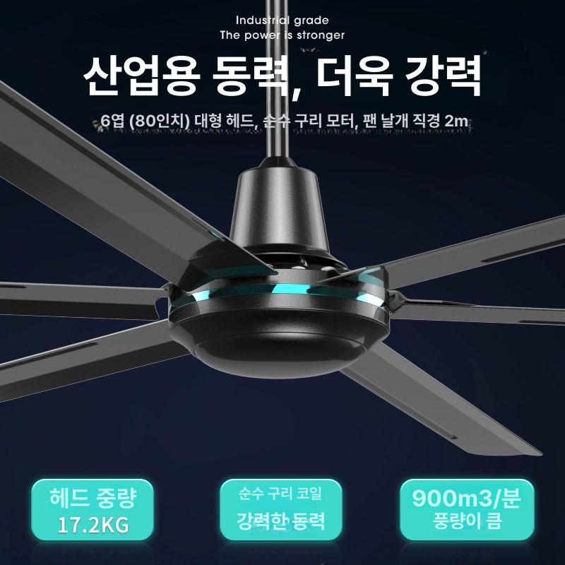 대형 실링팬 공장 작업장 천장형 농장 순환팬 천장팬 공기 천정선풍기 축사용 환기팬 - 상세 이미지 3