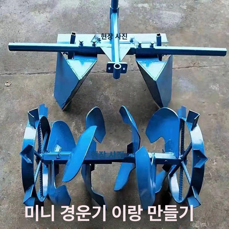 관리기 복토기 텃밭 트랙터 농기계 경운기 휴립기 배토기 농사 구굴기 농기구 성형기 - 상품 이미지