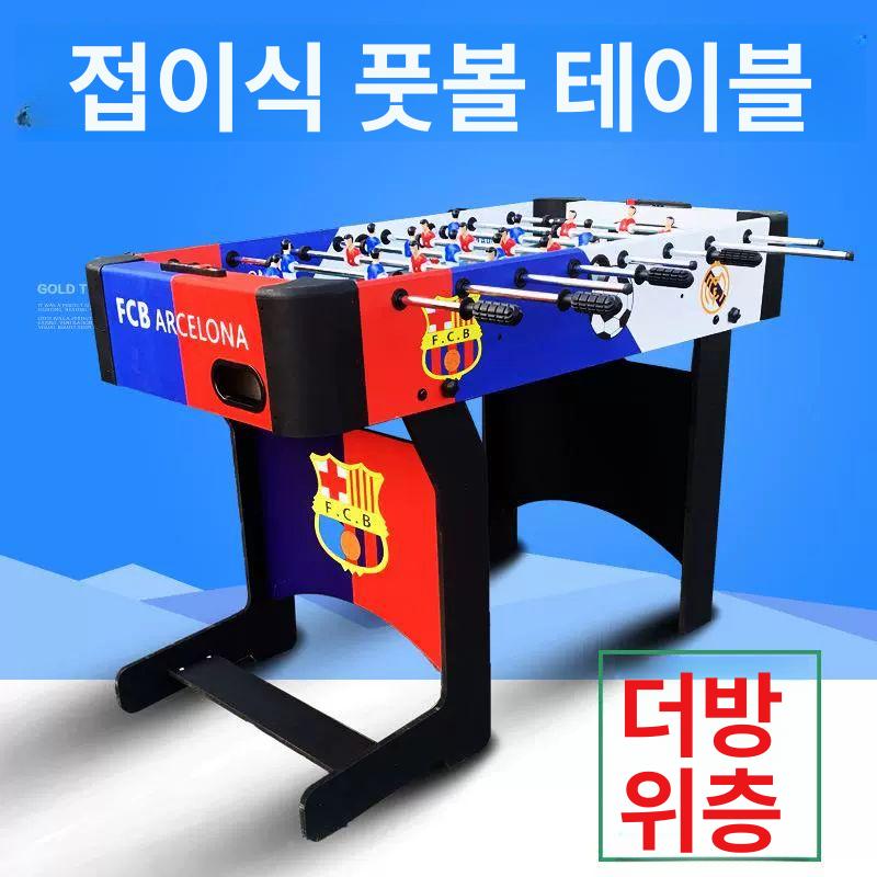 접이식 멀티게임 탁구 에어하키 볼링 당구 테이블 가족 실내 레저용 게임기 - 상세 이미지 3