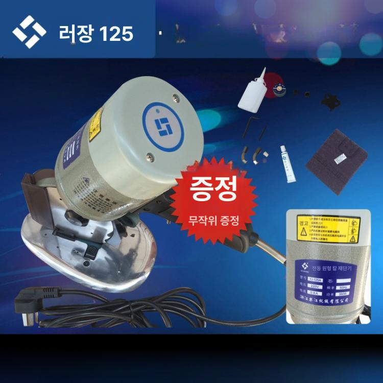 원형 원단재단기 가죽 커팅 가위 컷팅기 절단기 전기 카펫 옷감 텍스타일 블레이드 - 상세 이미지 5