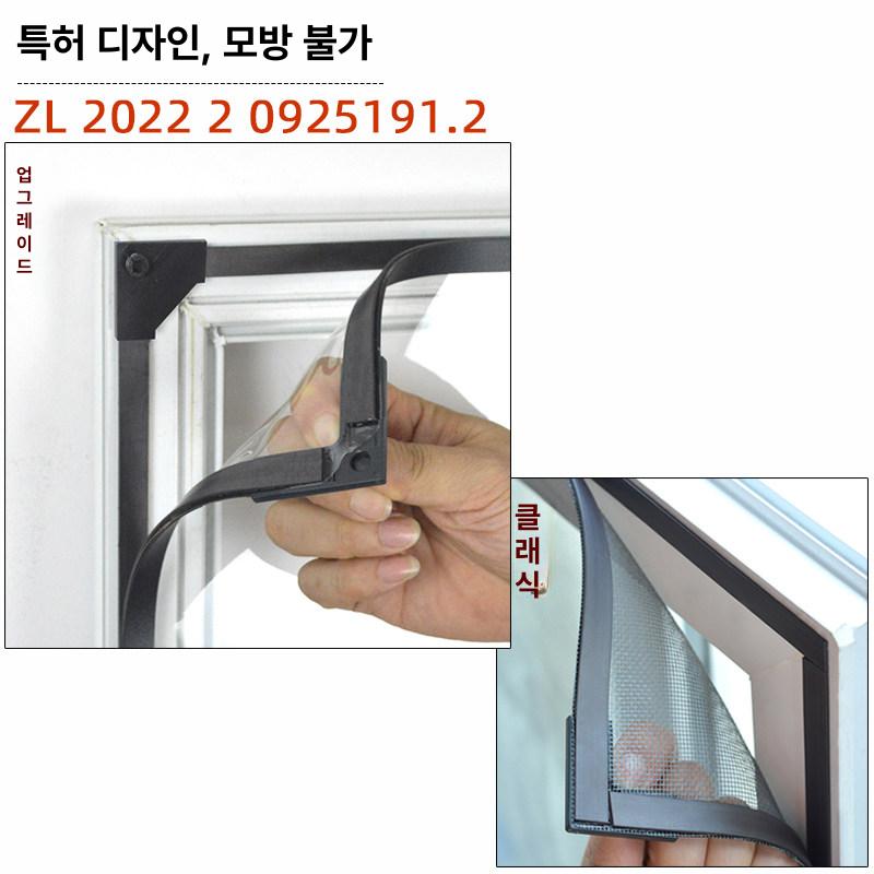 마그네틱 자석 미세방충망 셀프시공 창문모기장 스크린 붙이는 아파트 - 상세 이미지 3