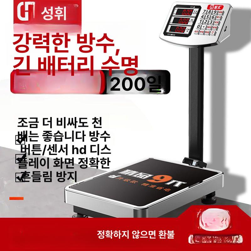 산업용 전자저울 수산시장 헬스장 측정기 계량기 고정밀 디지털 업소용 무게 - 상세 이미지 2