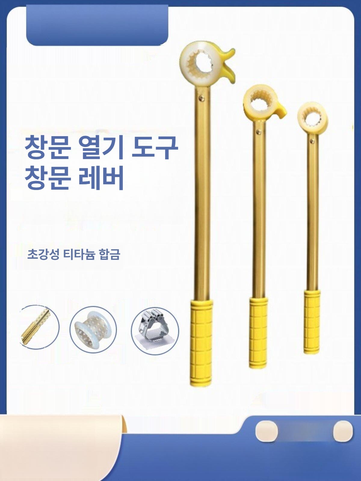 내외창 보조레버 훅 창문열기 후크 개폐기 내외부 범용 핸들 방지 특수고정봉 미끄럼 - 상세 이미지 2
