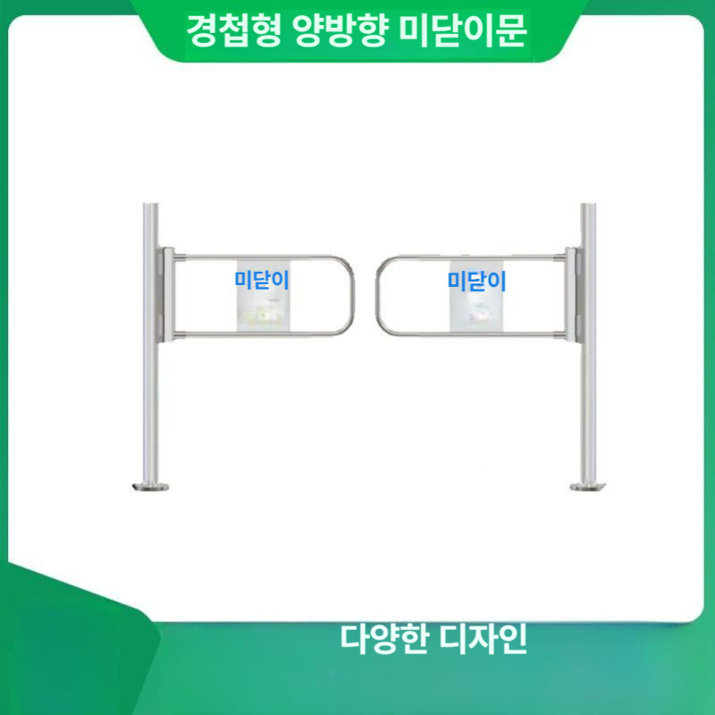 스윙게이트 개찰구 자동 단방향 통제문 병원 관공서 출입구 보안 입장 제어 시스템 - 상세 이미지 4