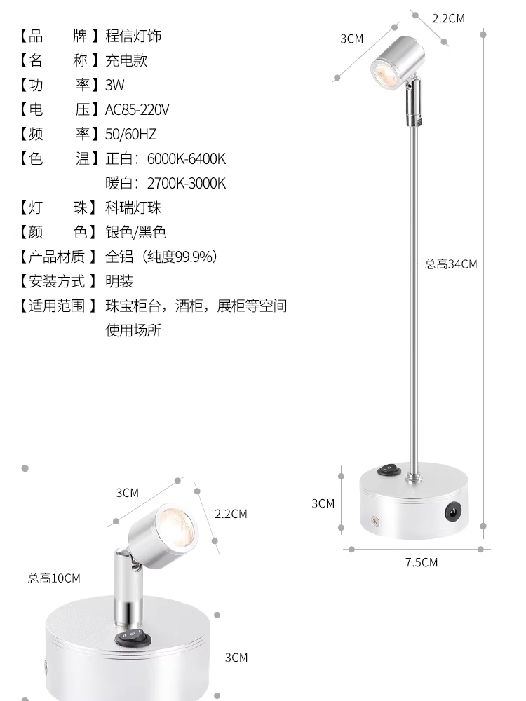 무선 핀 조명 작품 주얼리 보석 수집품 진열 전시 램프 49cm - 상세 이미지 4