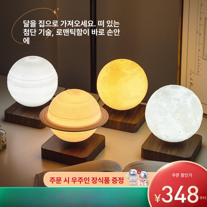 3d 달무드등 자기부상 지구 장식 침실 인테리어 토성 공중부양 감성 페이퍼 입체 - 상세 이미지 3