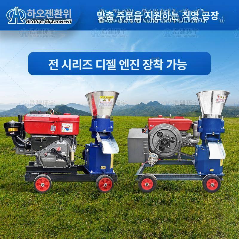 7펠렛 기계 압축기 사료 모터 배합기 펠릿 곡물 모이 농업용 농장 기능성 분말 사육장 - 상세 이미지 3