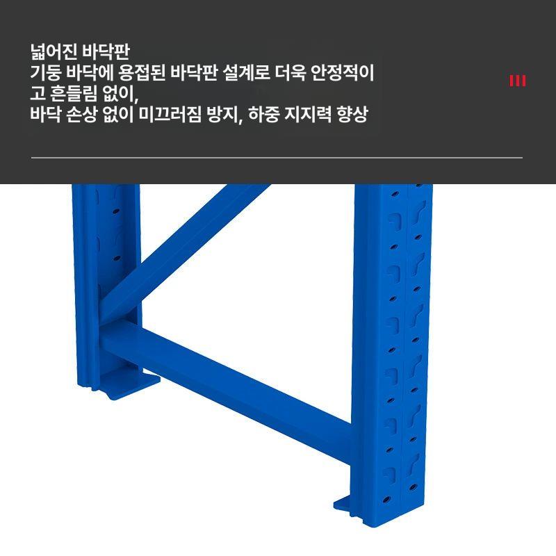 철제 적치대 중량랙 세탁소 진열대 파레트랙 물류창고 수납 의류매장 적재대 옷가게 - 상세 이미지 2
