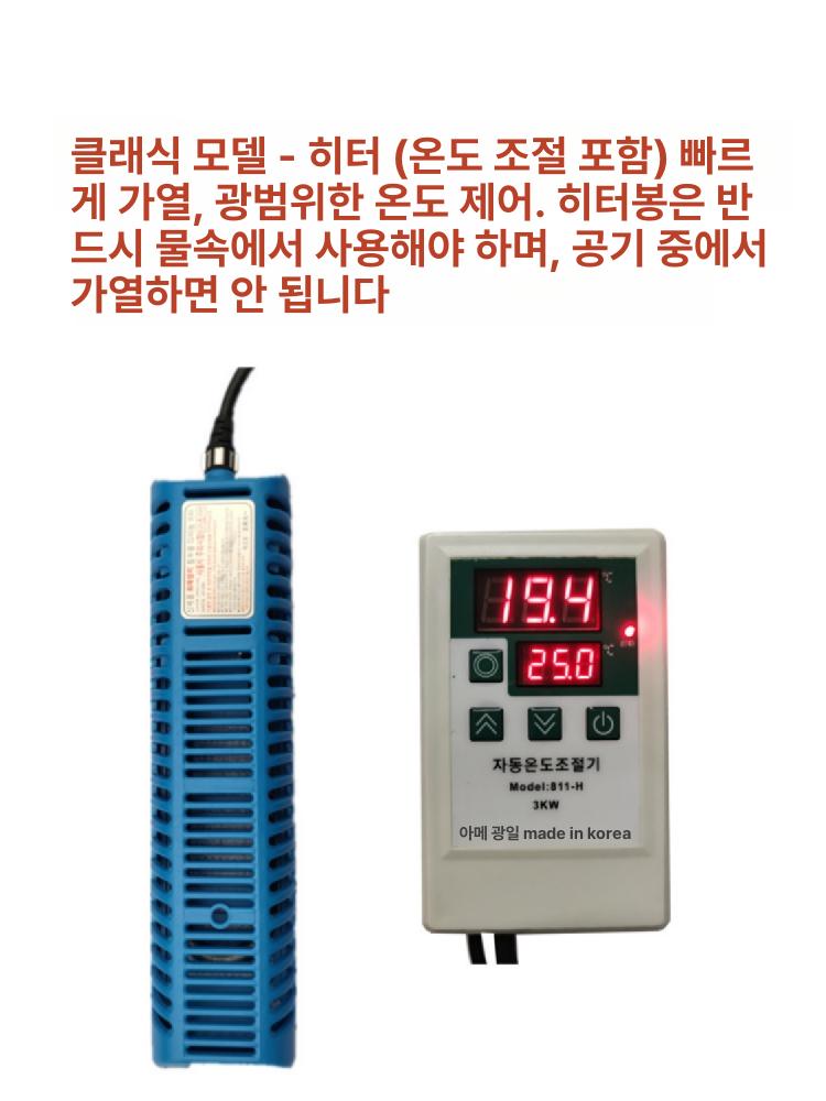 물히터 횟집수족관 히터기 활어용 티타늄 가열 해수 없음 온도조절 수족관 어항냉각기 활어 - 상세 이미지 2