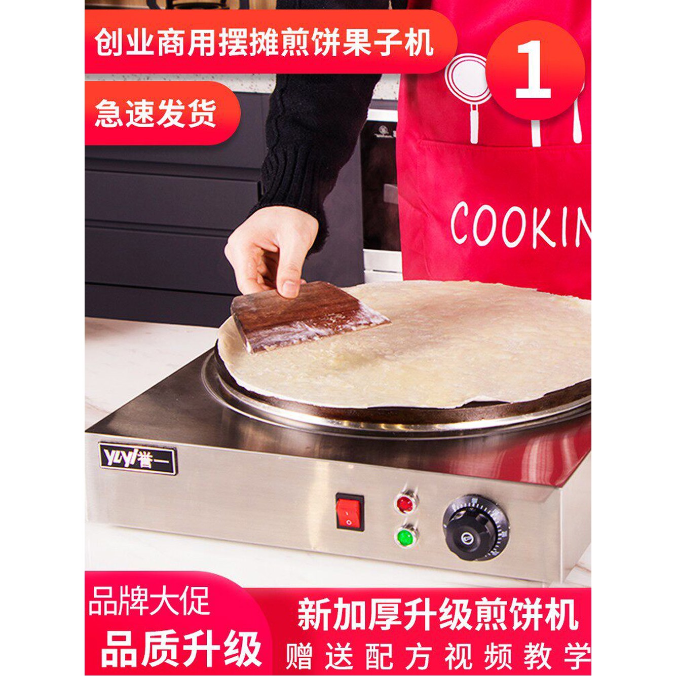 크레페 제조기 철판구이 노점 밀전병 2500W 전기 50 또띠아 버터구이 40cm 1 40히트타입 2500W - 상세 이미지 2