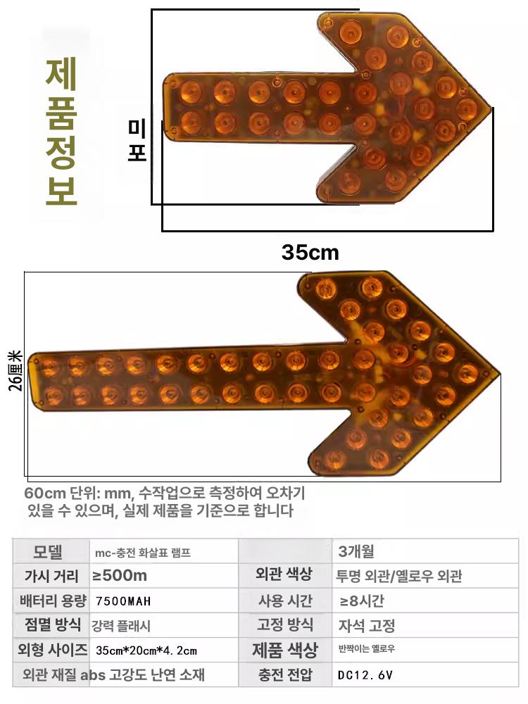 도로공사 안전표시등 화살표 점멸 LED 충전식 차량용 경고등 안내판 - 상세 이미지 5