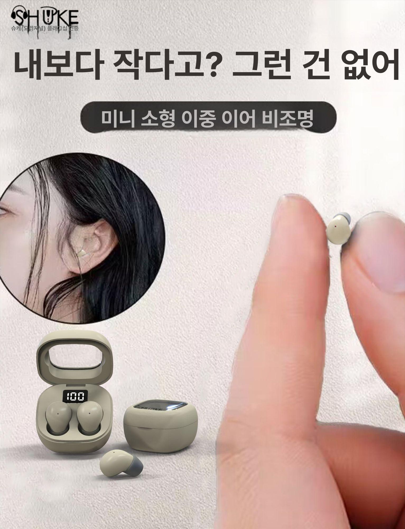 초소형이어폰 작은귀 편안한 착용감 장시간 수면용 귀속형 고음질 무선 이어폰 - 상세 이미지 3